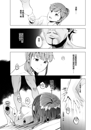 Kingyobachi Ch. 3 Page #18