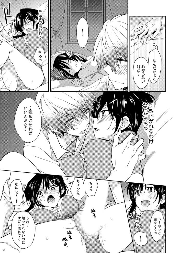 Naka Nitte Donna Kanji desuka? 1-7