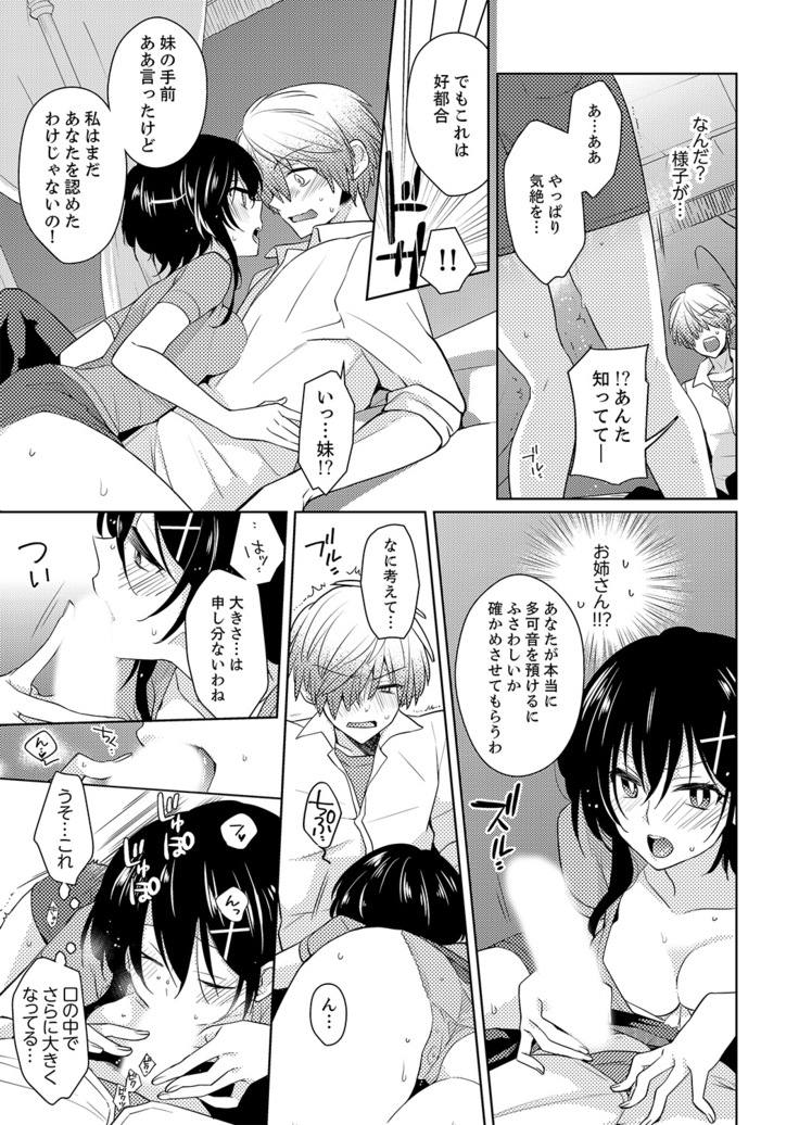Naka Nitte Donna Kanji desuka? 1-7