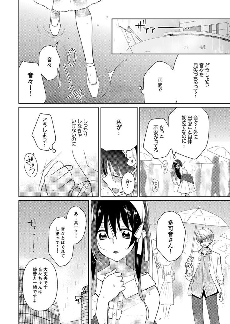 Naka Nitte Donna Kanji desuka? 1-7