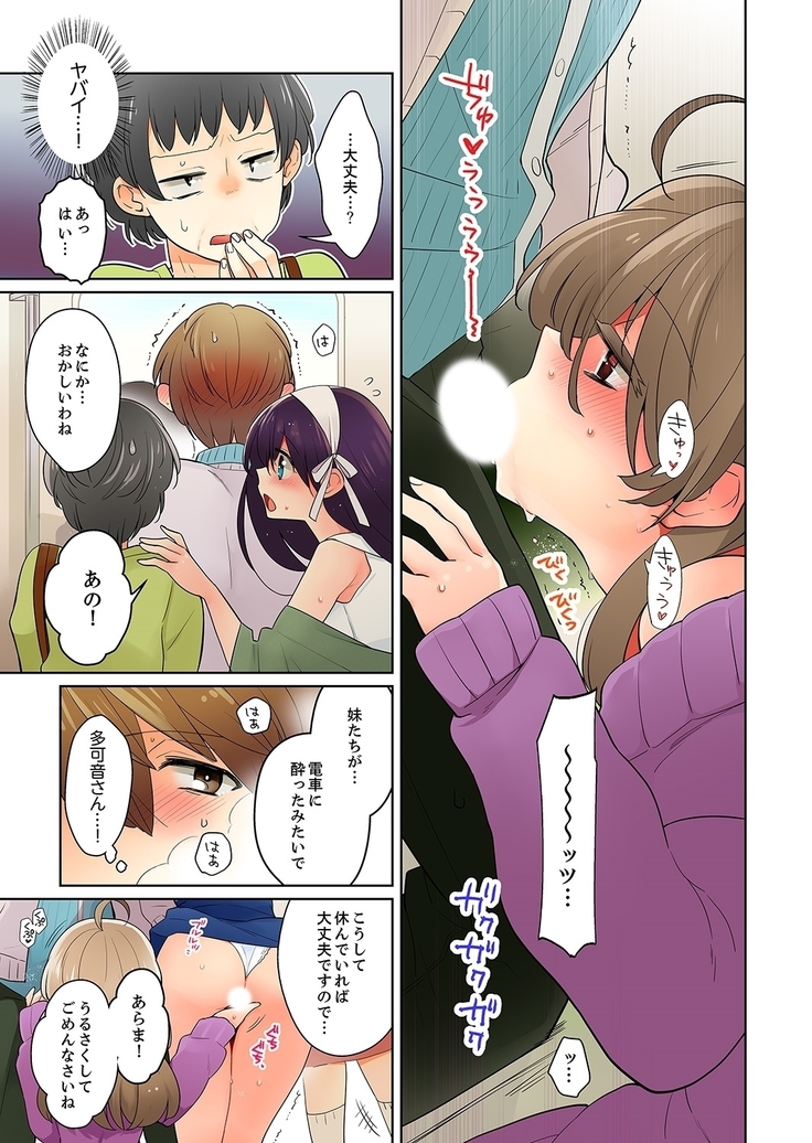 Naka Nitte Donna Kanji desuka? 1-7