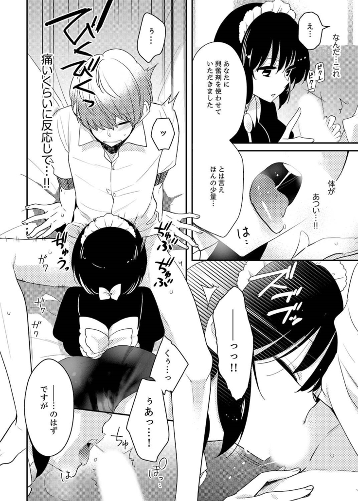 Naka Nitte Donna Kanji desuka? 1-7