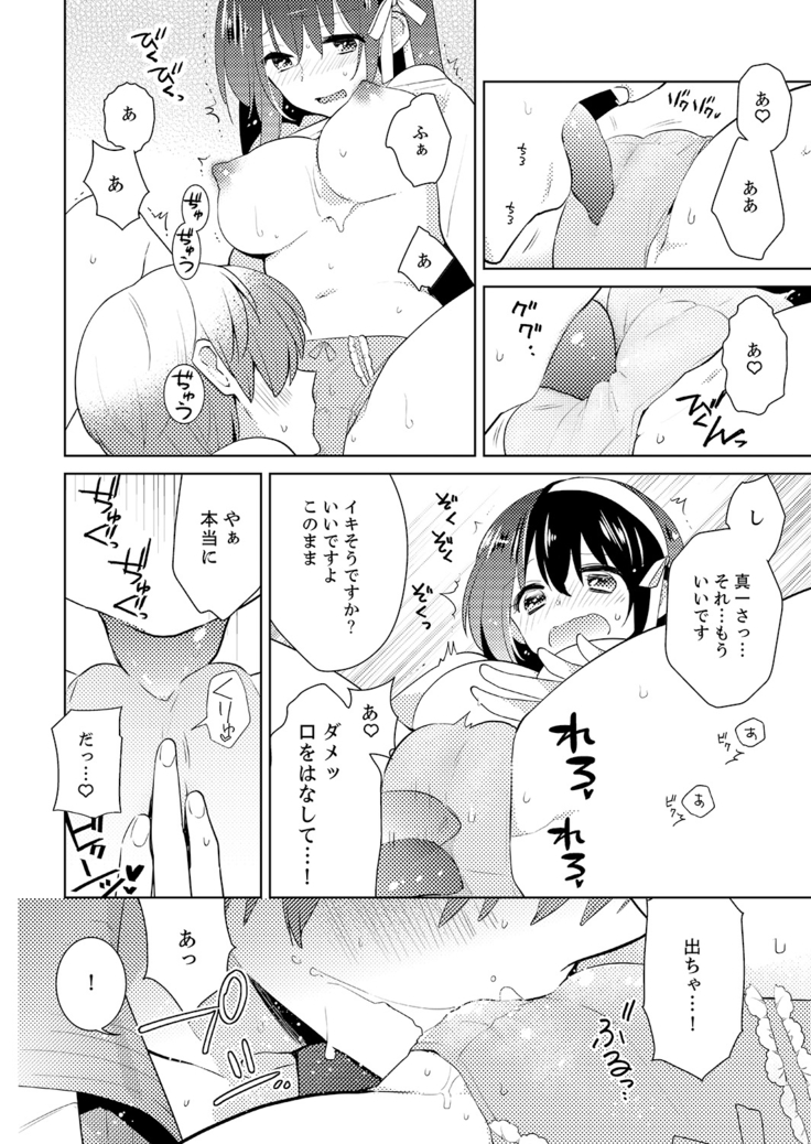 Naka Nitte Donna Kanji desuka? 1-7