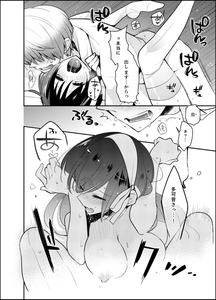 Naka Nitte Donna Kanji desuka? 1-7
