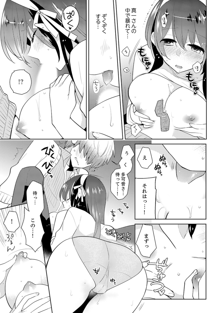 Naka Nitte Donna Kanji desuka? 1-7