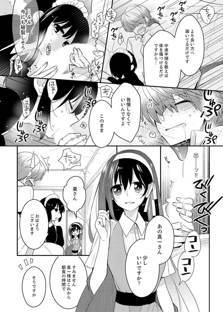 Naka Nitte Donna Kanji desuka? 1-7