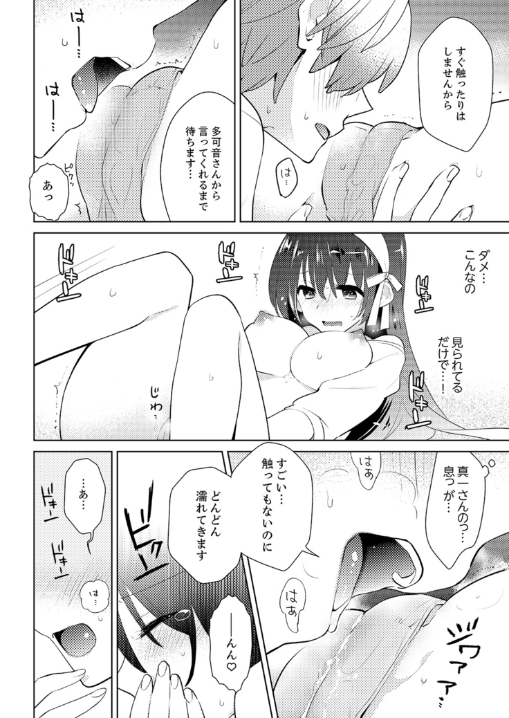 Naka Nitte Donna Kanji desuka? 1-7