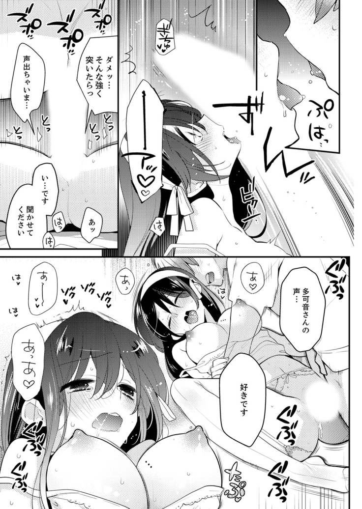 Naka Nitte Donna Kanji desuka? 1-7