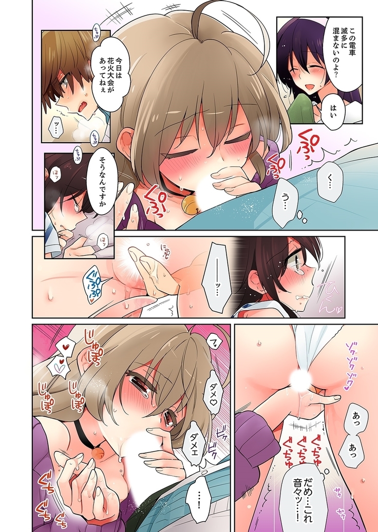 Naka Nitte Donna Kanji desuka? 1-7
