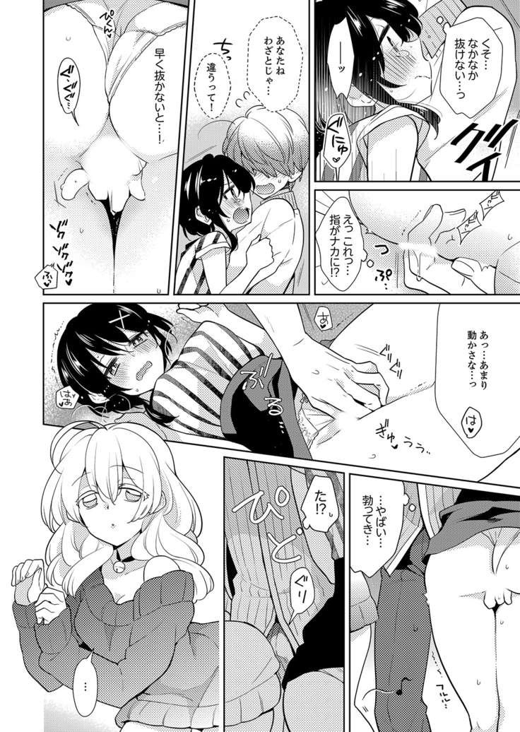 Naka Nitte Donna Kanji desuka? 1-7