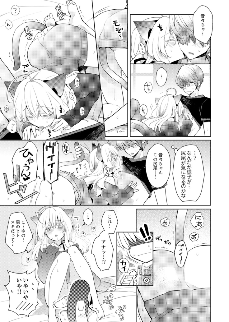 Naka Nitte Donna Kanji desuka? 1-7