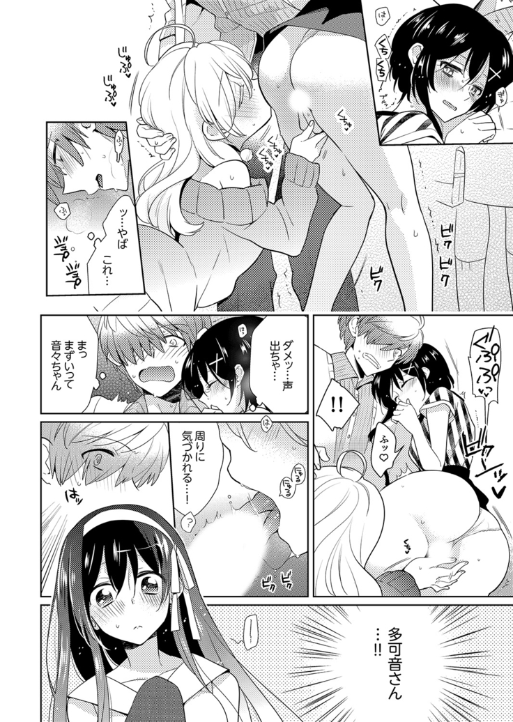 Naka Nitte Donna Kanji desuka? 1-7
