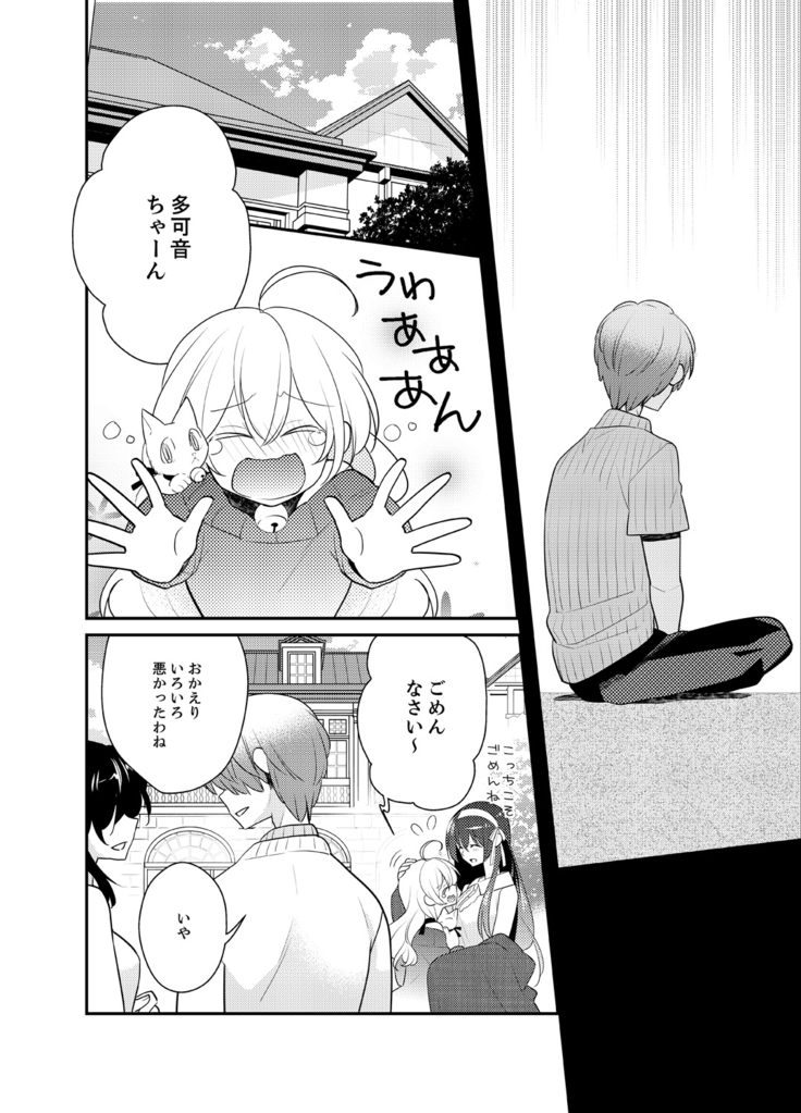 Naka Nitte Donna Kanji desuka? 1-7