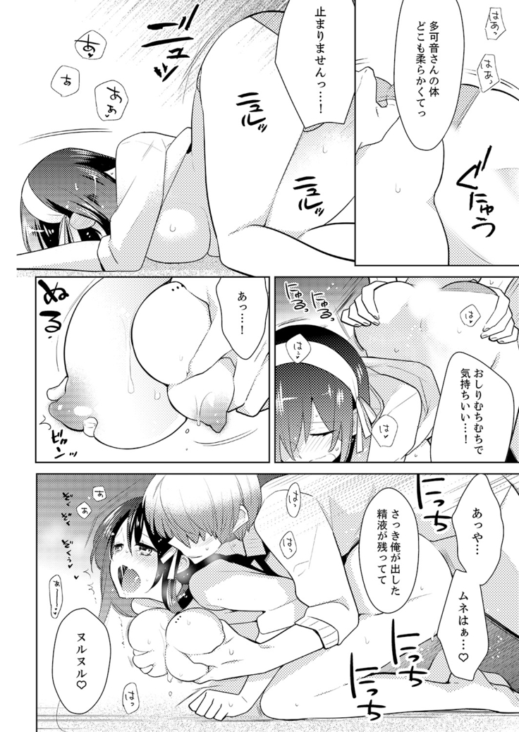 Naka Nitte Donna Kanji desuka? 1-7