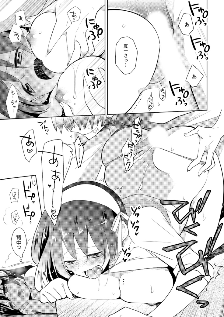 Naka Nitte Donna Kanji desuka? 1-7