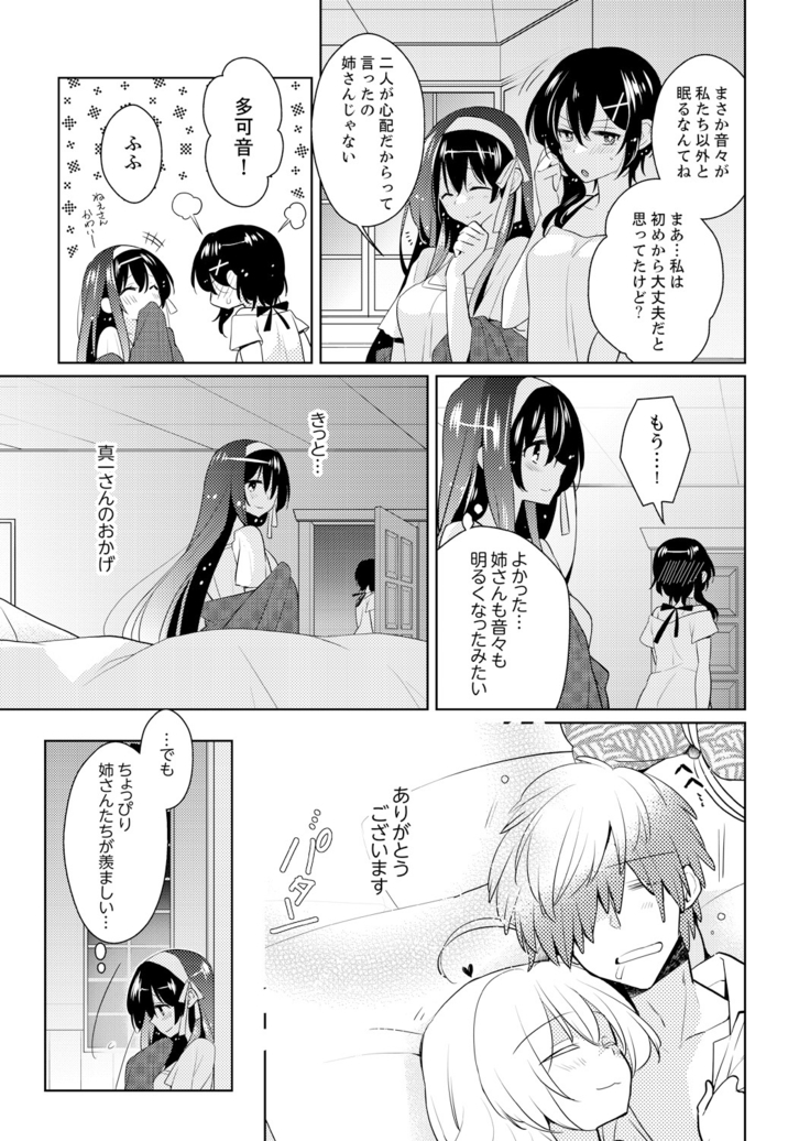 Naka Nitte Donna Kanji desuka? 1-7