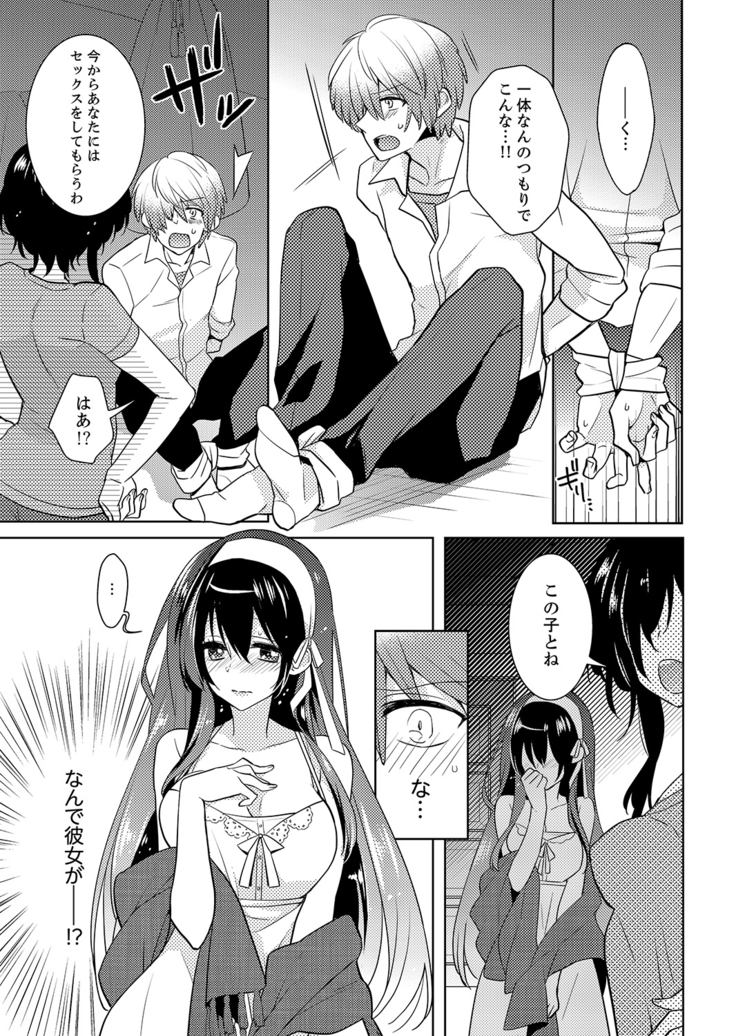 Naka Nitte Donna Kanji desuka? 1-7