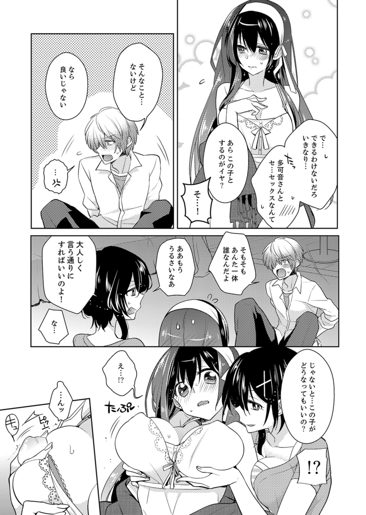 Naka Nitte Donna Kanji desuka? 1-7