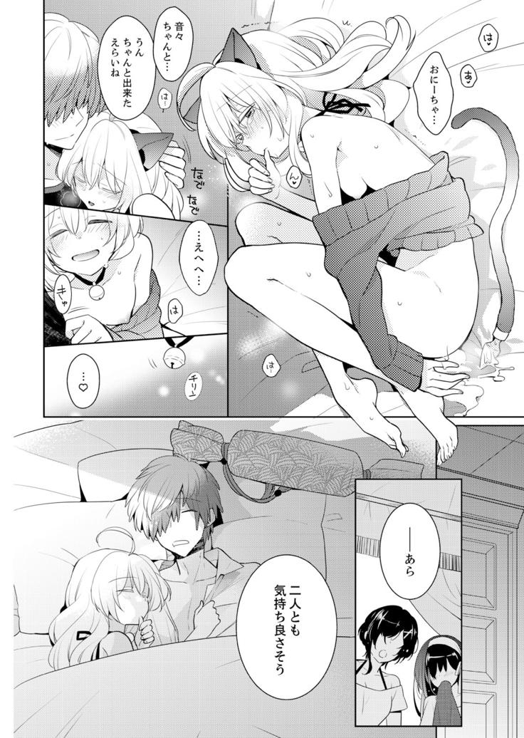 Naka Nitte Donna Kanji desuka? 1-7