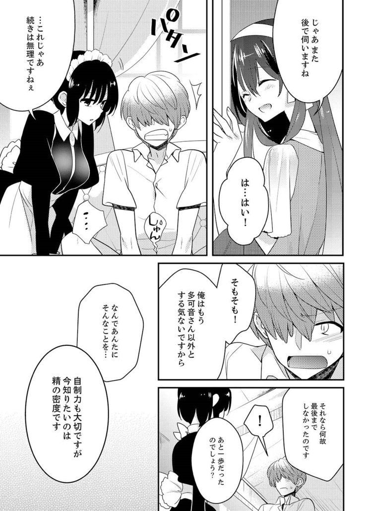 Naka Nitte Donna Kanji desuka? 1-7