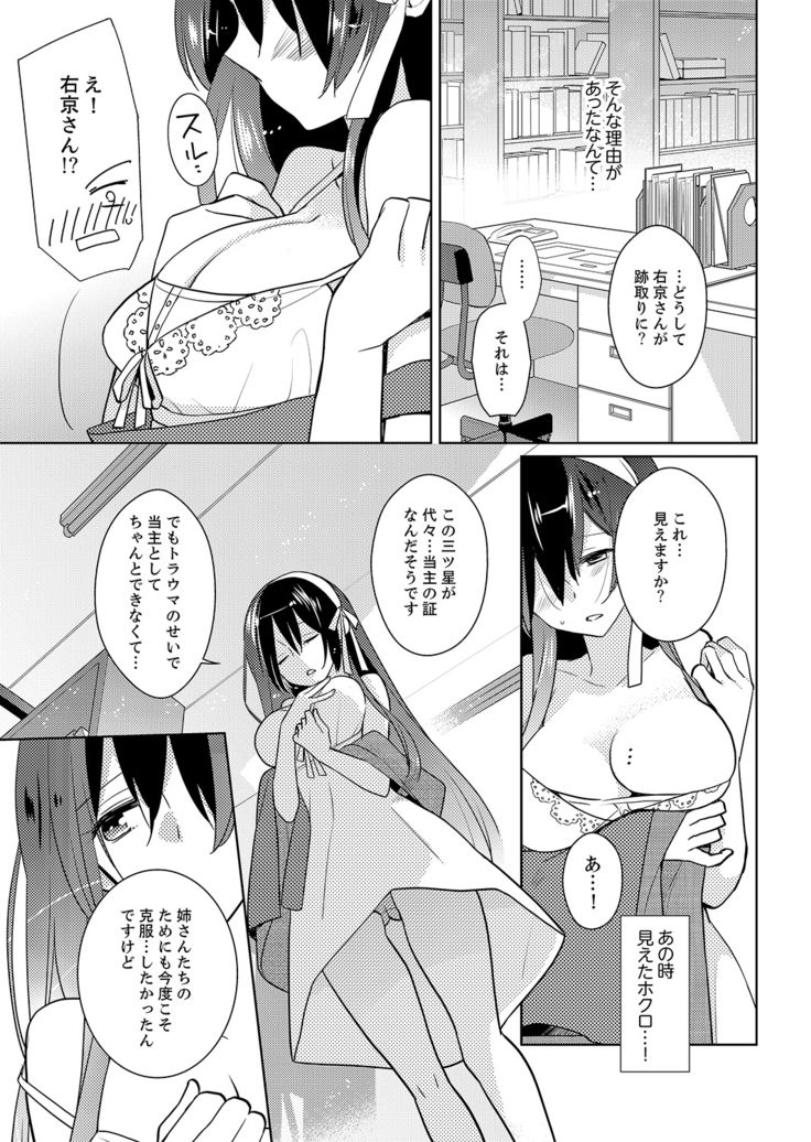 Naka Nitte Donna Kanji desuka? 1-7