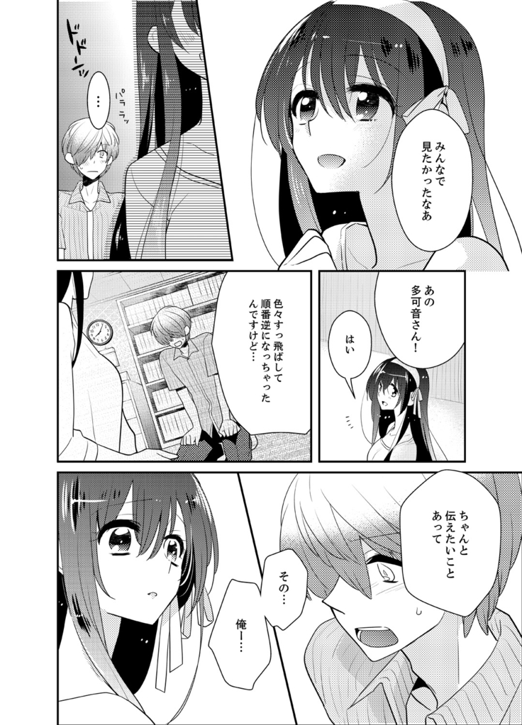 Naka Nitte Donna Kanji desuka? 1-7