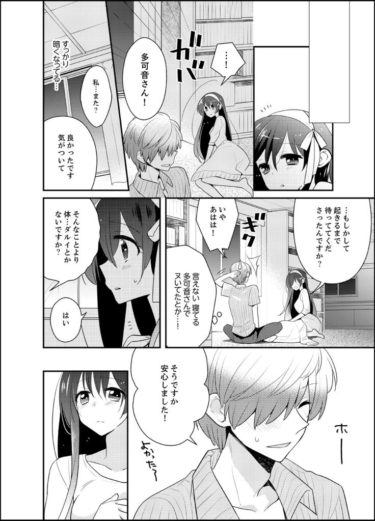 Naka Nitte Donna Kanji desuka? 1-7