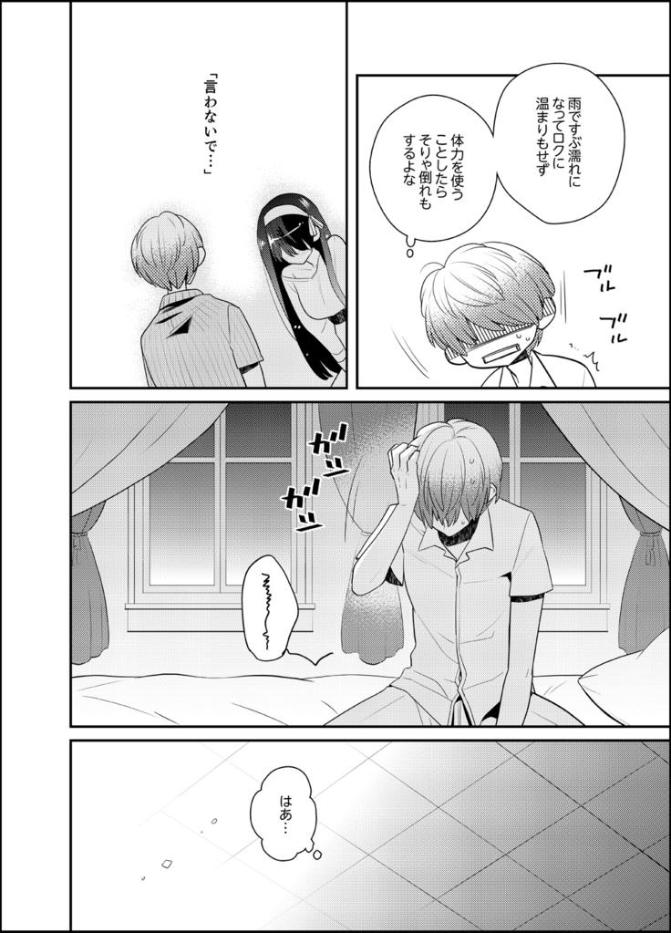 Naka Nitte Donna Kanji desuka? 1-7