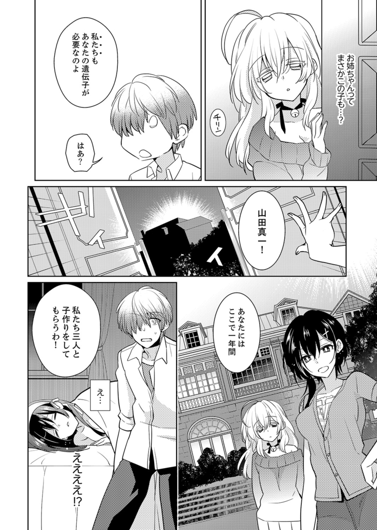 Naka Nitte Donna Kanji desuka? 1-7