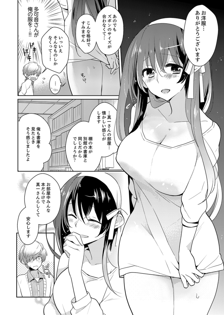 Naka Nitte Donna Kanji desuka? 1-7