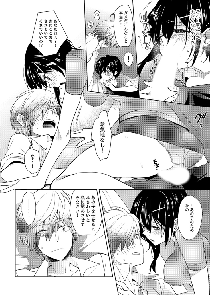 Naka Nitte Donna Kanji desuka? 1-7
