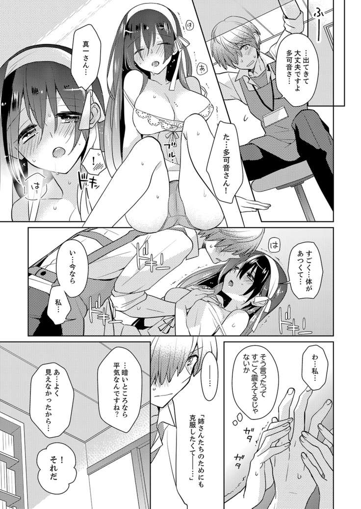 Naka Nitte Donna Kanji desuka? 1-7