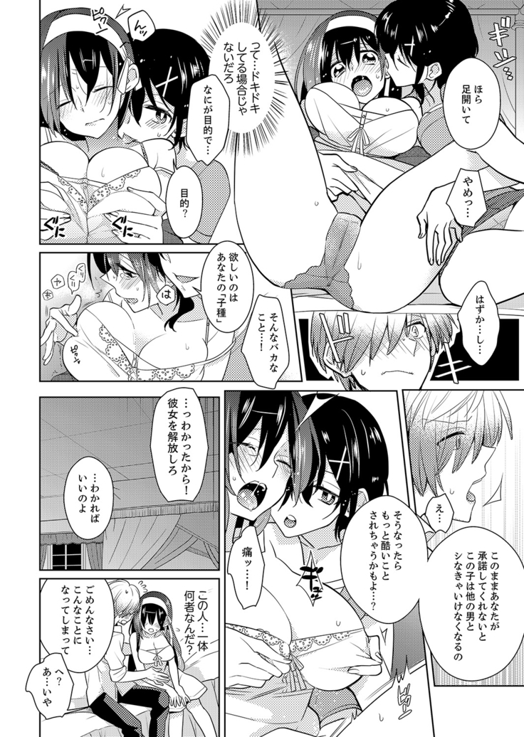 Naka Nitte Donna Kanji desuka? 1-7