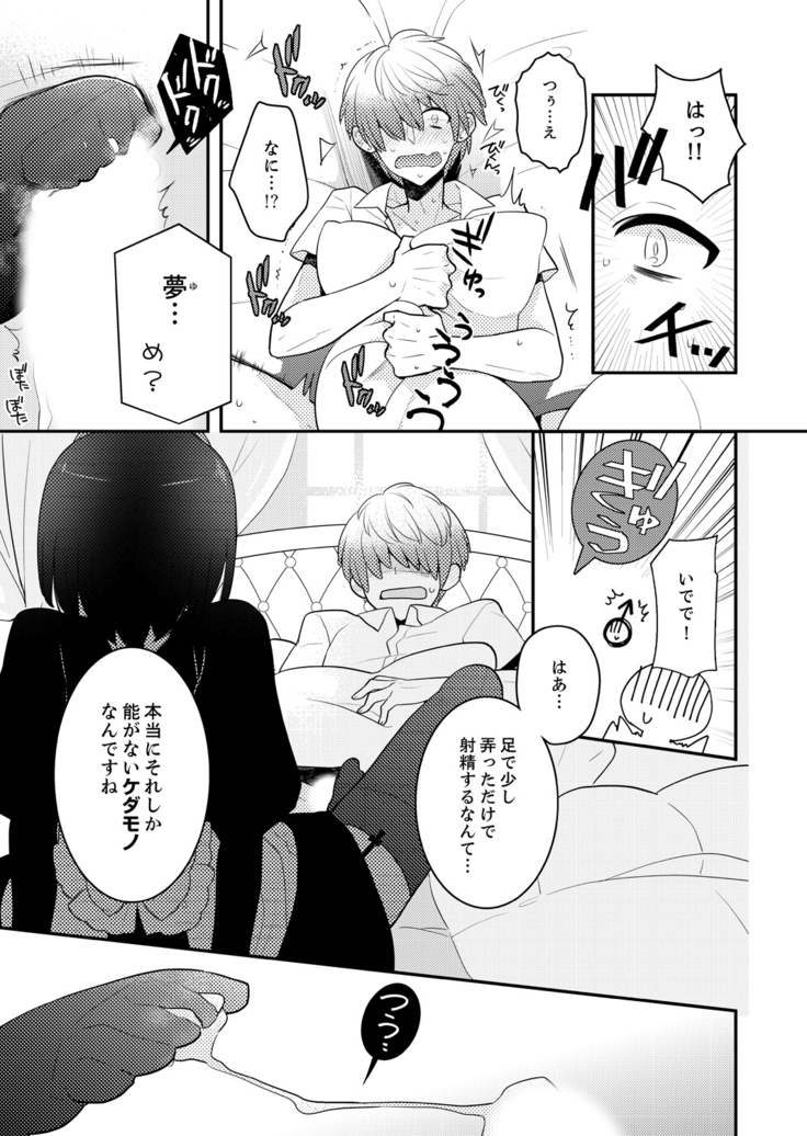 Naka Nitte Donna Kanji desuka? 1-7