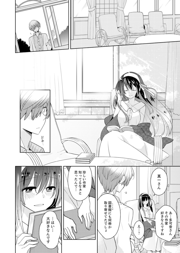 Naka Nitte Donna Kanji desuka? 1-7