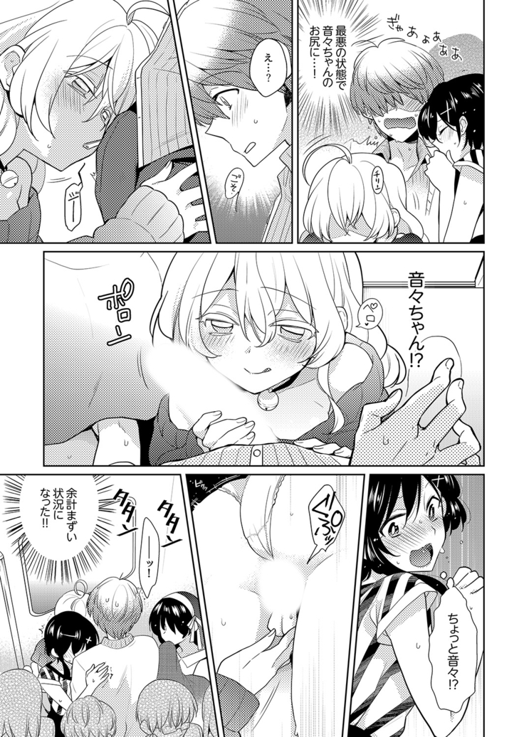 Naka Nitte Donna Kanji desuka? 1-7