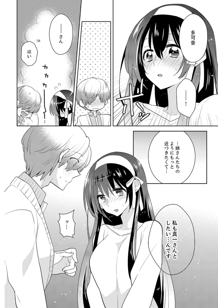 Naka Nitte Donna Kanji desuka? 1-7