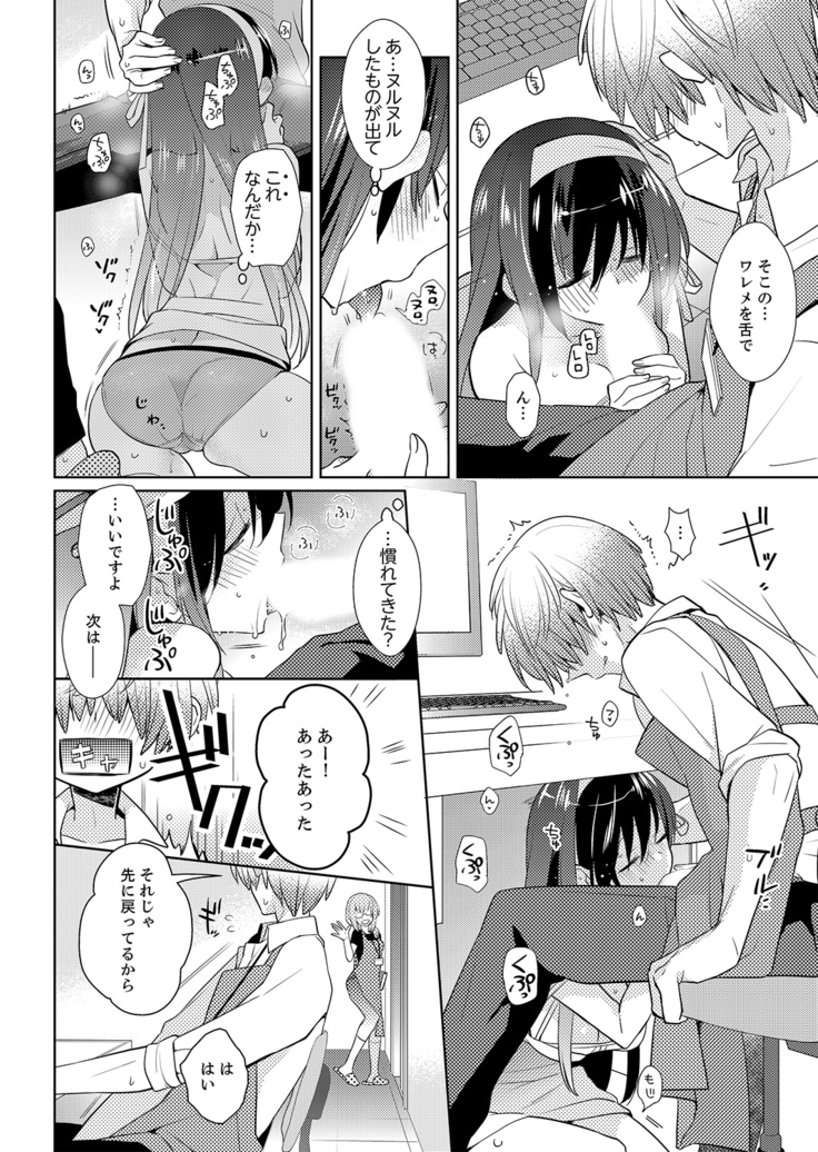 Naka Nitte Donna Kanji desuka? 1-7