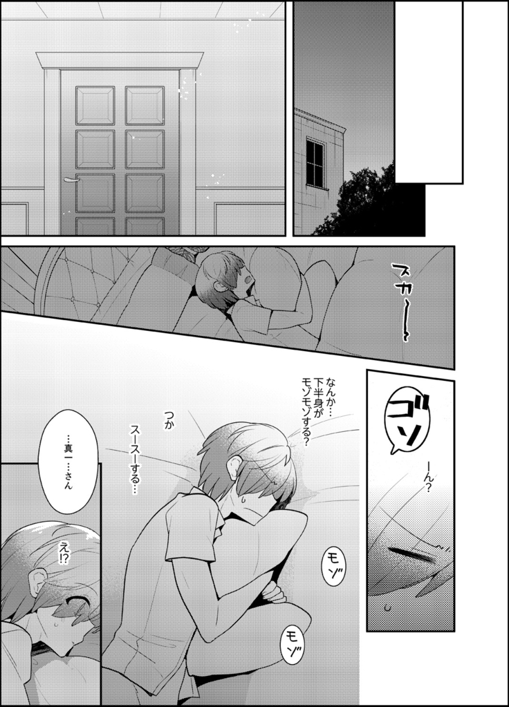 Naka Nitte Donna Kanji desuka? 1-7