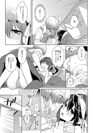 Naka Nitte Donna Kanji desuka? 1-7 Page #32