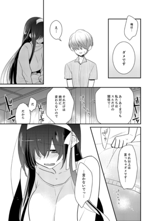 Naka Nitte Donna Kanji desuka? 1-7 Page #133