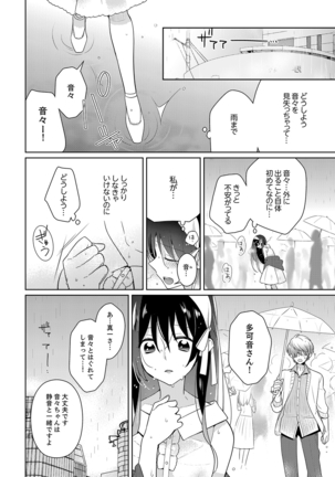 Naka Nitte Donna Kanji desuka? 1-7 Page #92