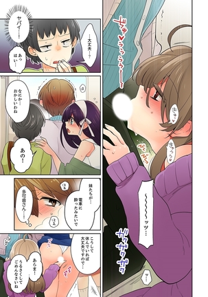 Naka Nitte Donna Kanji desuka? 1-7 Page #83
