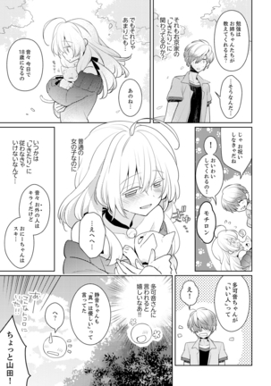 Naka Nitte Donna Kanji desuka? 1-7 Page #55