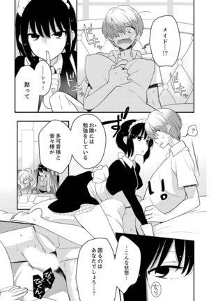 Naka Nitte Donna Kanji desuka? 1-7 Page #152