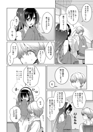 Naka Nitte Donna Kanji desuka? 1-7 Page #29