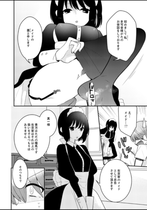 Naka Nitte Donna Kanji desuka? 1-7 Page #148