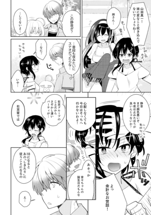 Naka Nitte Donna Kanji desuka? 1-7 Page #56