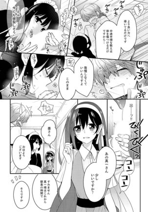 Naka Nitte Donna Kanji desuka? 1-7 Page #155