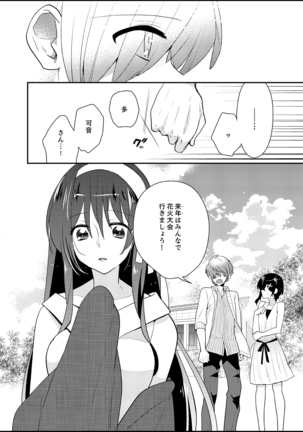 Naka Nitte Donna Kanji desuka? 1-7 Page #136
